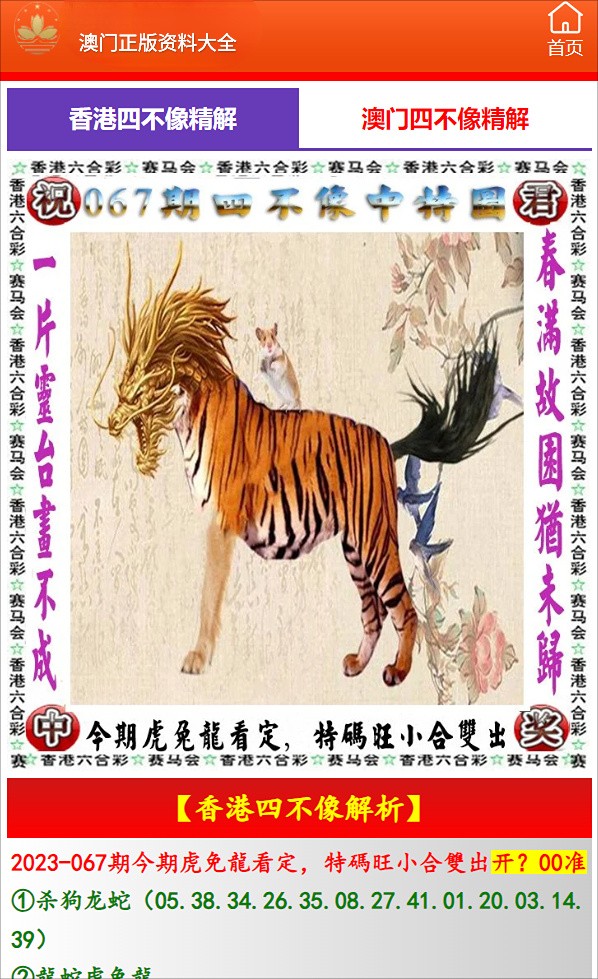 一肖中特免費(fèi)資料選料到93o，揭秘精準(zhǔn)預(yù)測的秘密，揭秘精準(zhǔn)預(yù)測的秘密，一肖中特免費(fèi)資料選料到93o