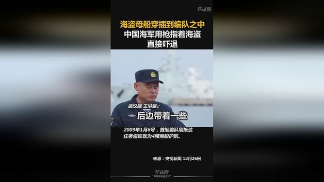 中國(guó)海軍用槍指著海盜，英勇維護(hù)海上安全的壯麗瞬間，中國(guó)海軍英勇護(hù)海，槍指海盜的壯麗瞬間