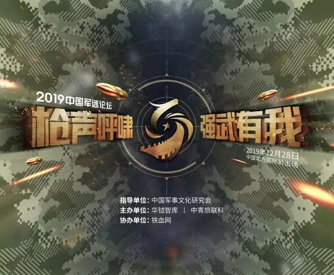 軍事愛(ài)好者