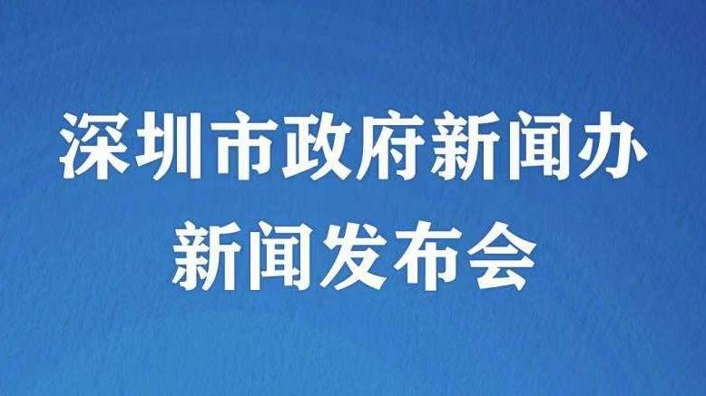 深圳今天發(fā)生的重大新聞五條，深圳今日五大新聞?lì)^條速遞