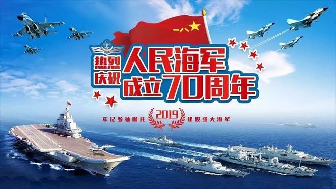 中國海軍建軍節(jié)的由來與意義，探尋海軍力量的歷史印記，中國海軍建軍節(jié)的由來與意義，探尋海軍力量的歷史印記及當(dāng)代價(jià)值