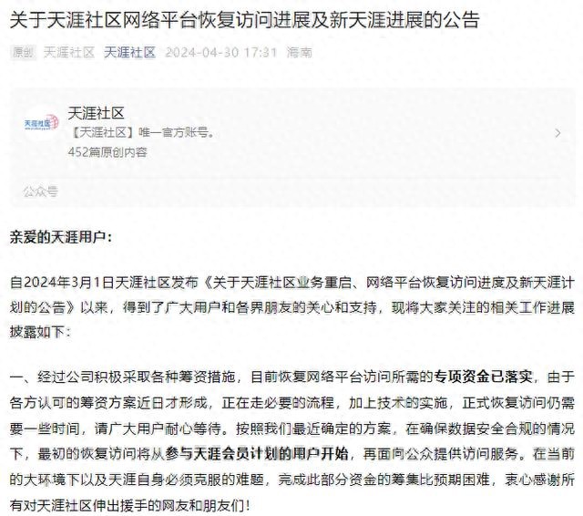 天涯論壇入口，探索網(wǎng)絡(luò)社區(qū)的新領(lǐng)地，天涯論壇，探索網(wǎng)絡(luò)社區(qū)的新領(lǐng)地之門