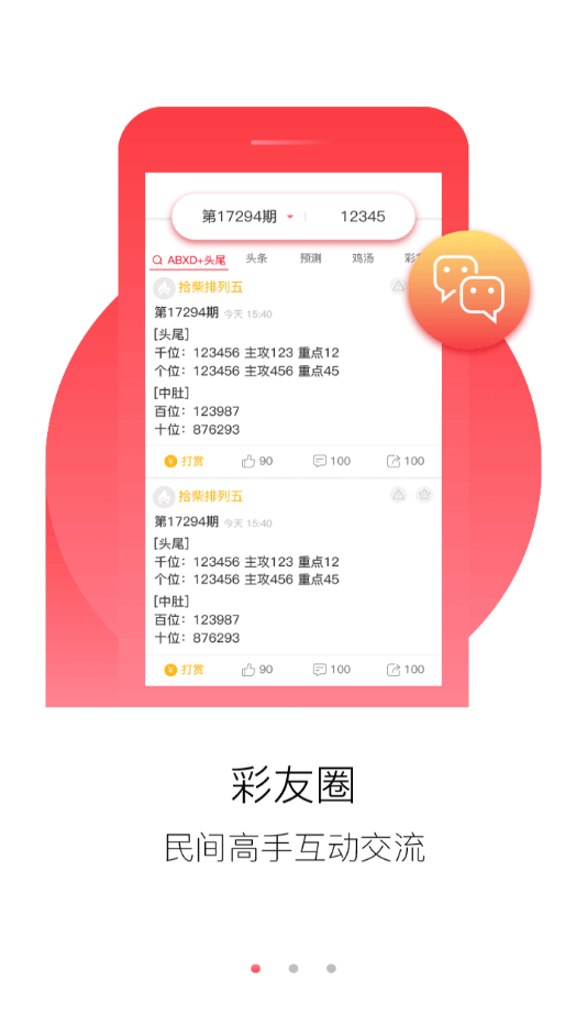 探索魅力