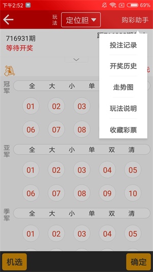 新澳天天開獎資料大全第1052期，探索彩票世界的秘密，新澳彩票第1052期開獎資料大全，揭秘彩票世界之秘