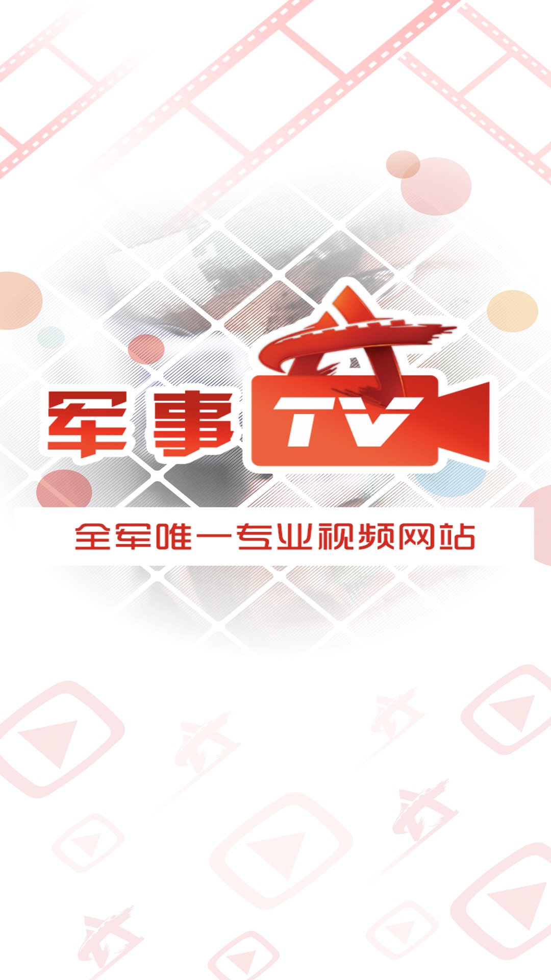 簡(jiǎn)約軍視網(wǎng)地址，探索軍事信息的簡(jiǎn)潔之道，簡(jiǎn)約軍視網(wǎng)，探索軍事信息的簡(jiǎn)潔門戶