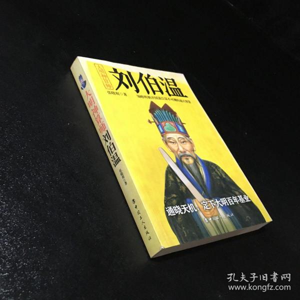 白小姐劉伯溫平特一肖，揭秘神秘預(yù)測(cè)背后的故事，揭秘白小姐劉伯溫平特一肖，神秘預(yù)測(cè)背后的故事傳奇