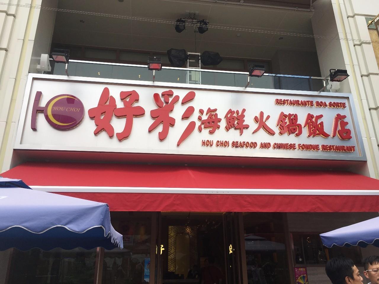 揭秘澳門新彩局，探索2025新澳門天天開好彩的未來趨勢，揭秘澳門新彩局，探索未來趨勢，2025新澳門彩展望