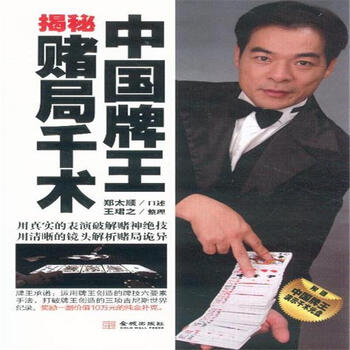 揭秘王中王心水高手一肖中特，探尋背后的秘密，揭秘王中王心水高手預測一肖特準背后的秘密