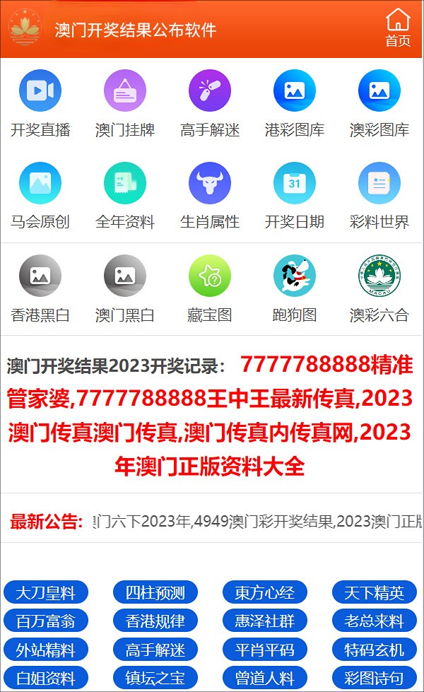 澳門彩最準(zhǔn)最快開獎圖片，揭秘彩票背后的秘密，揭秘澳門彩最準(zhǔn)最快開獎圖片，彩票背后的秘密大揭秘