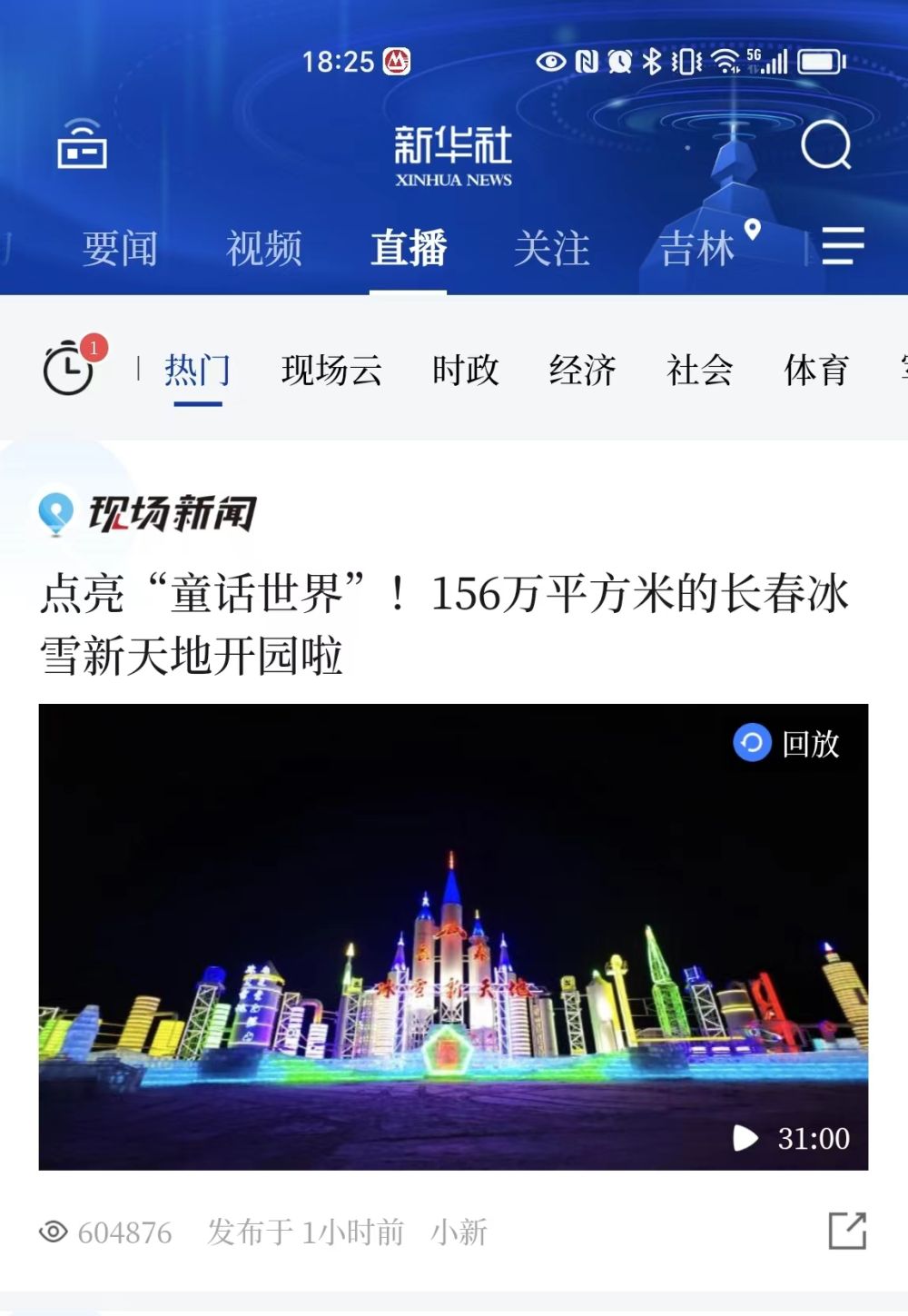 2025澳門最快開獎現(xiàn)場直播，全新體驗與實時互動，澳門直播開獎現(xiàn)場，全新體驗與實時互動，盡在掌握！