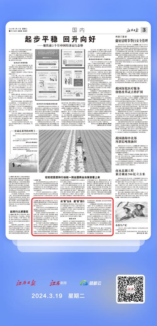 今日新聞?wù)畻l（2023年7月），今日新聞聚焦，2023年7月新聞?wù)畻l