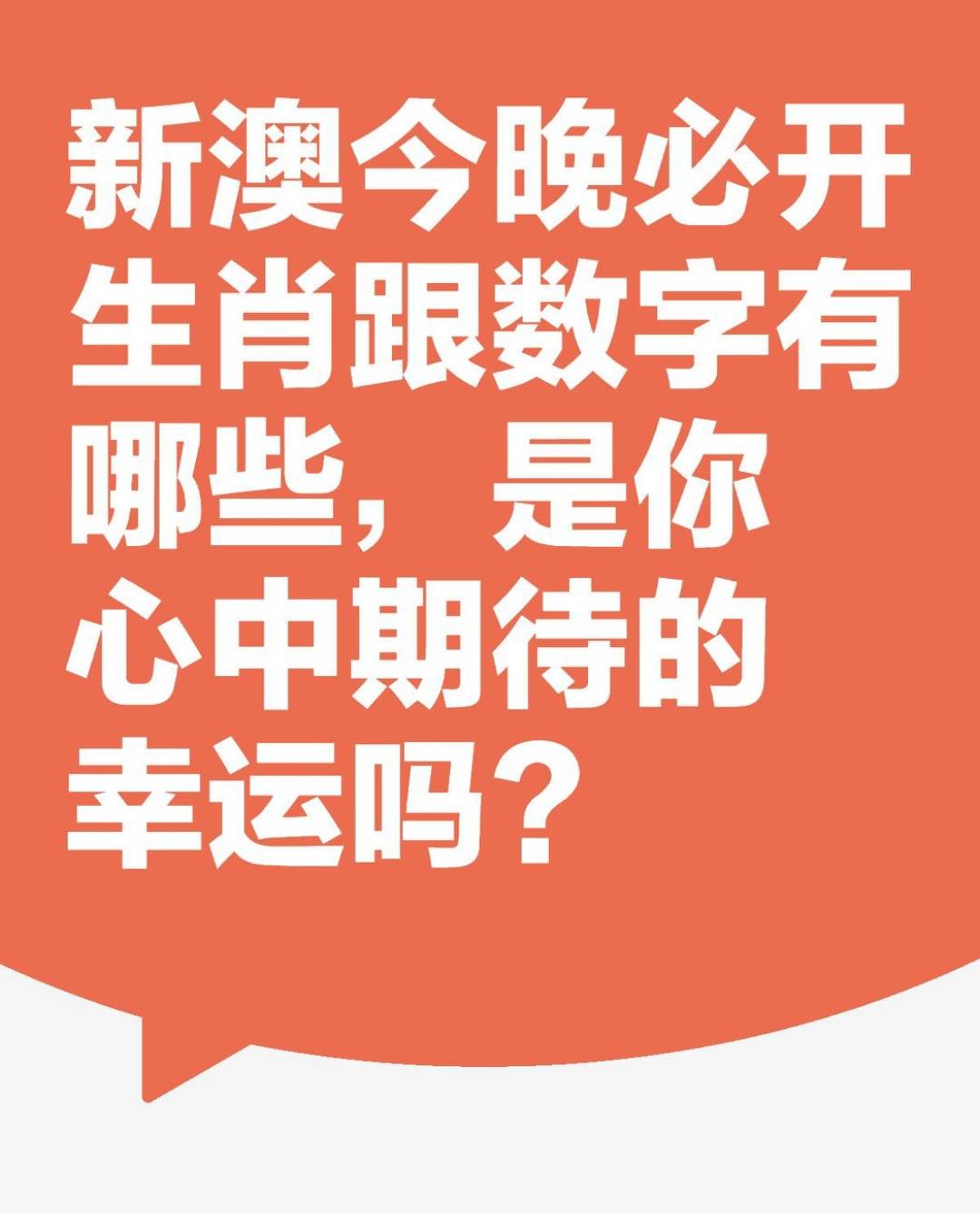新澳天天開彩資料大全——彩票愛好者的必備指南，新澳天天開彩資料大全，彩票愛好者的全方位指南
