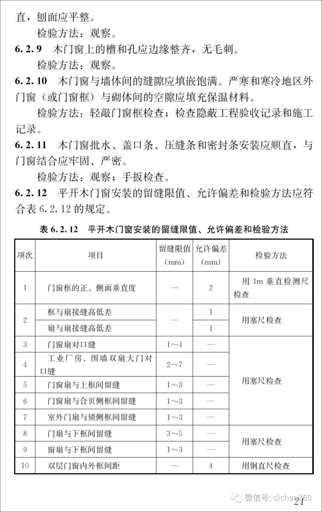 新門(mén)內(nèi)部精準(zhǔn)資料免費(fèi)，探索與獲取秘籍，新門(mén)內(nèi)部精準(zhǔn)資料大揭秘，免費(fèi)探索與獲取秘籍