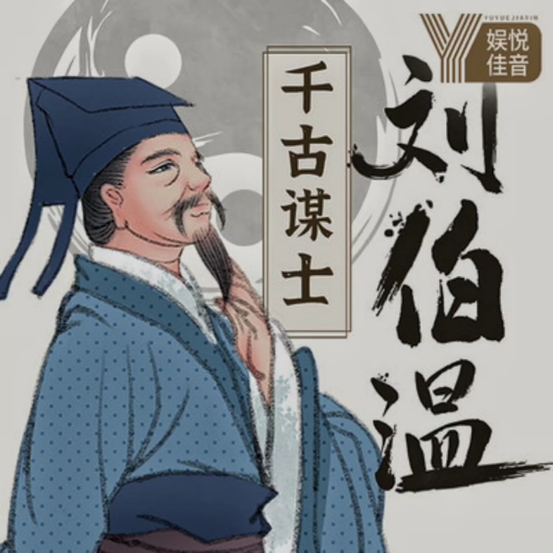 劉伯溫一肖種特130期