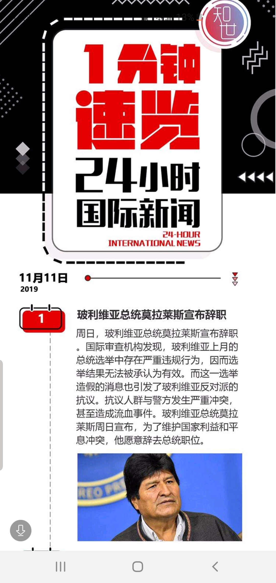 本周國際新聞概覽，本周國際新聞概覽，全球時事動態(tài)速遞