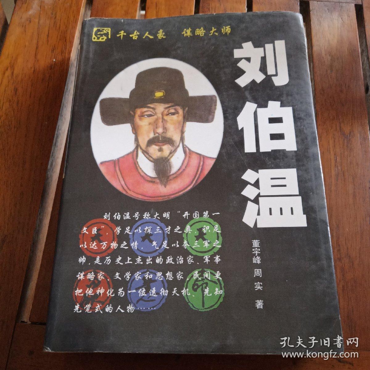 探索劉伯溫一肖平特與中特文化，劉伯溫一肖平特與中特文化的探索之旅