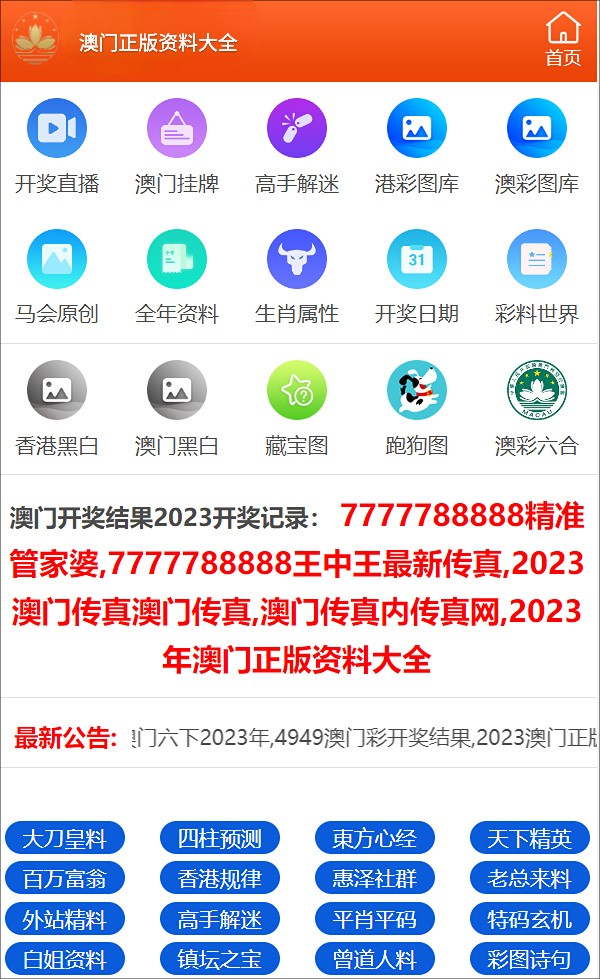 全網(wǎng)最精準(zhǔn)澳門資料2025年，深度分析與預(yù)測，全網(wǎng)最精準(zhǔn)澳門資料分析與預(yù)測，2025年深度展望