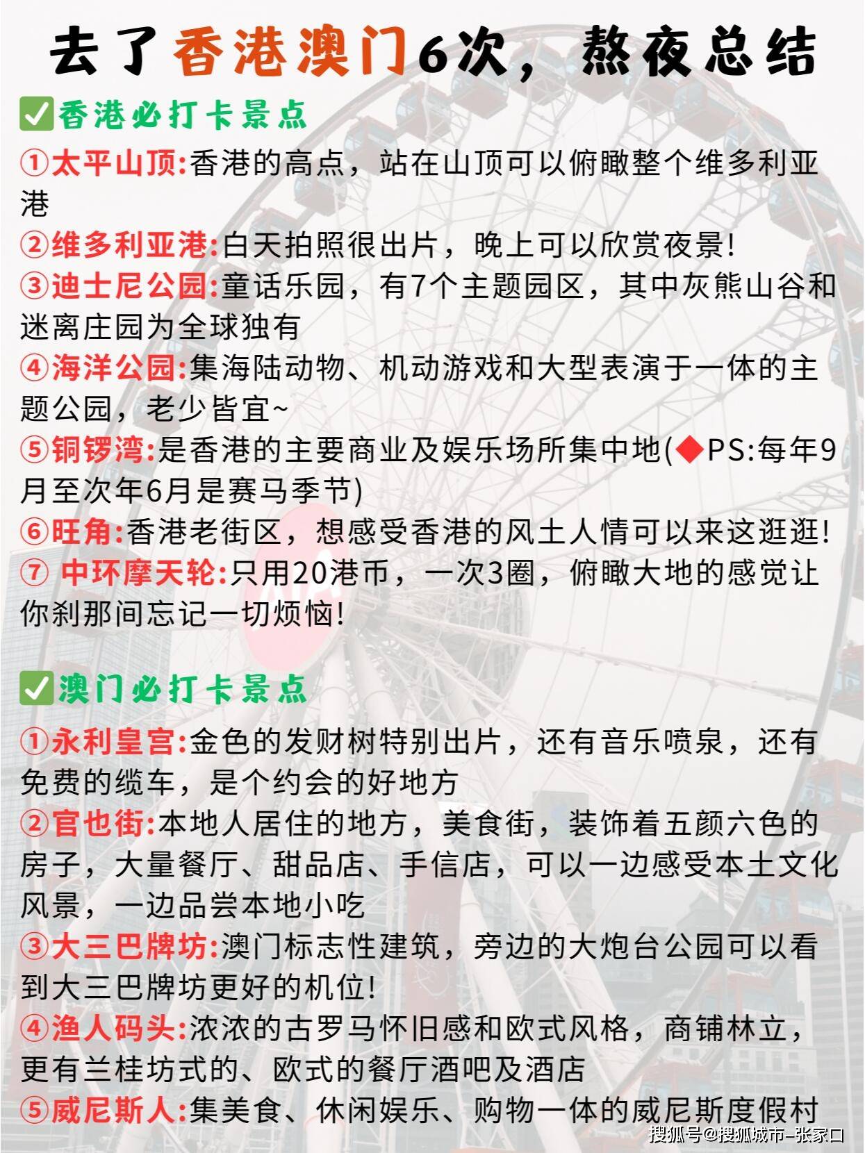 澳門最快開獎六開彩香港，探索彩票魅力與最新動態(tài)，澳門六開彩與香港彩票，魅力探索與最新動態(tài)