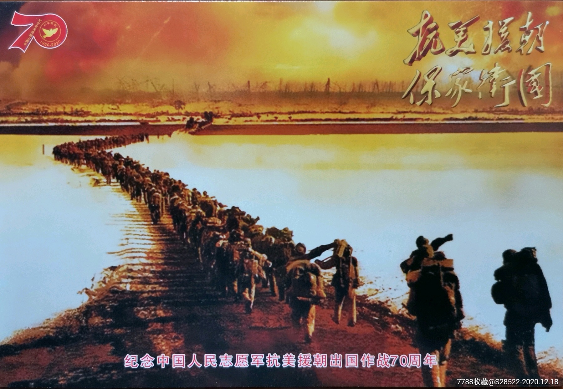 抗美援朝之歌，雄赳赳氣昂昂的壯麗史詩，抗美援朝之歌，壯麗史詩中的雄赳赳氣昂昂