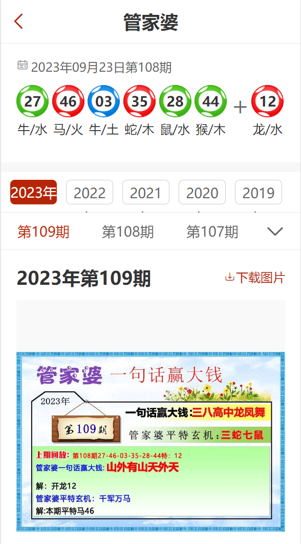 新澳彩資料免費(fèi)資料大全33圖庫，全面解析與實(shí)用指南，新澳彩資料解析與實(shí)用指南，免費(fèi)資料大全與圖庫33展示