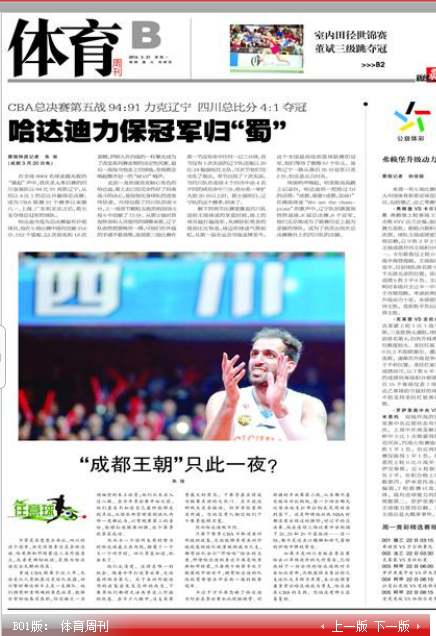 新聞晨報2023年是否繼續(xù)出版？展望報紙的未來，新聞晨報2023年展望，持續(xù)出版與報紙的未來