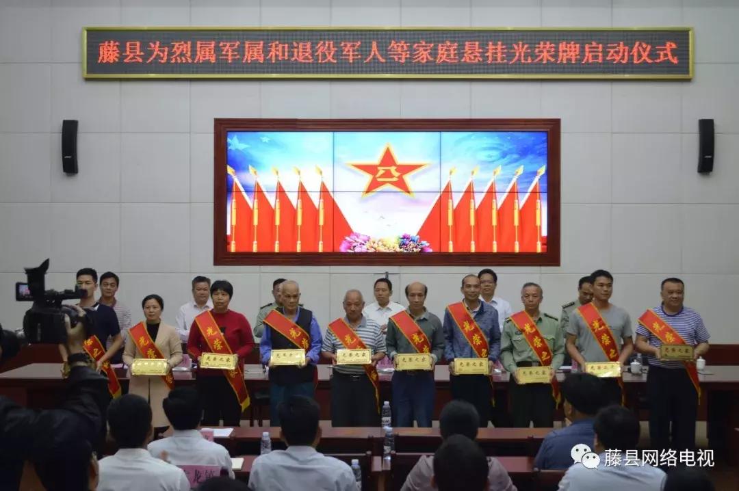 藤縣人民武裝部官網(wǎng)SEO優(yōu)化文章，藤縣人民武裝部官網(wǎng)SEO優(yōu)化策略揭秘