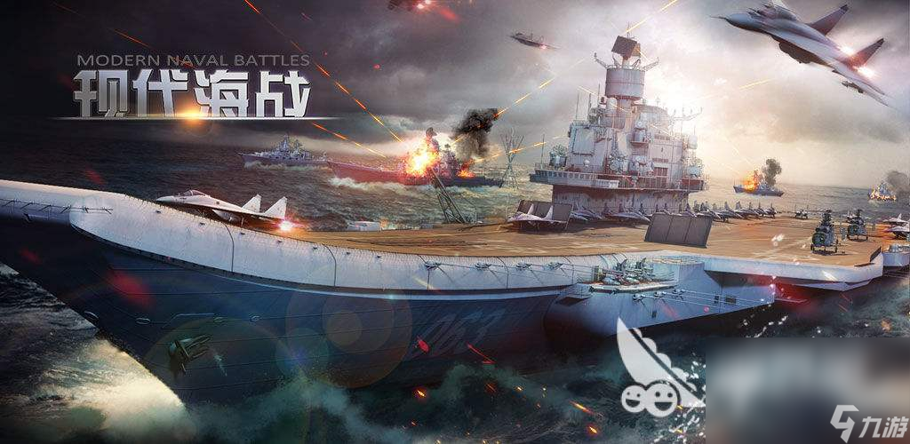 航空母艦手游，探索海洋的極致體驗(yàn)，航空母艦手游，海洋探索的極致體驗(yàn)