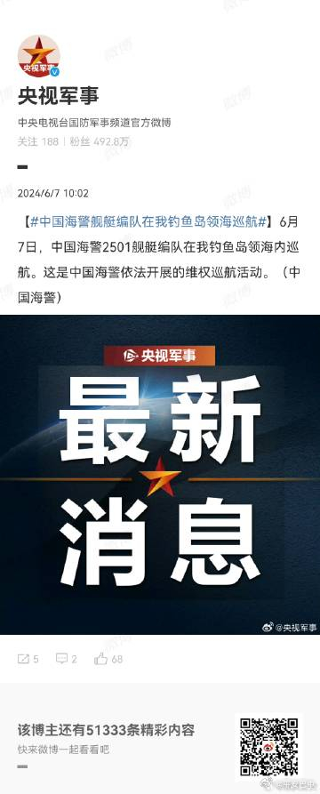 中國(guó)東海艦隊(duì)最新消息全面解析，中國(guó)東海艦隊(duì)最新動(dòng)態(tài)全面解析