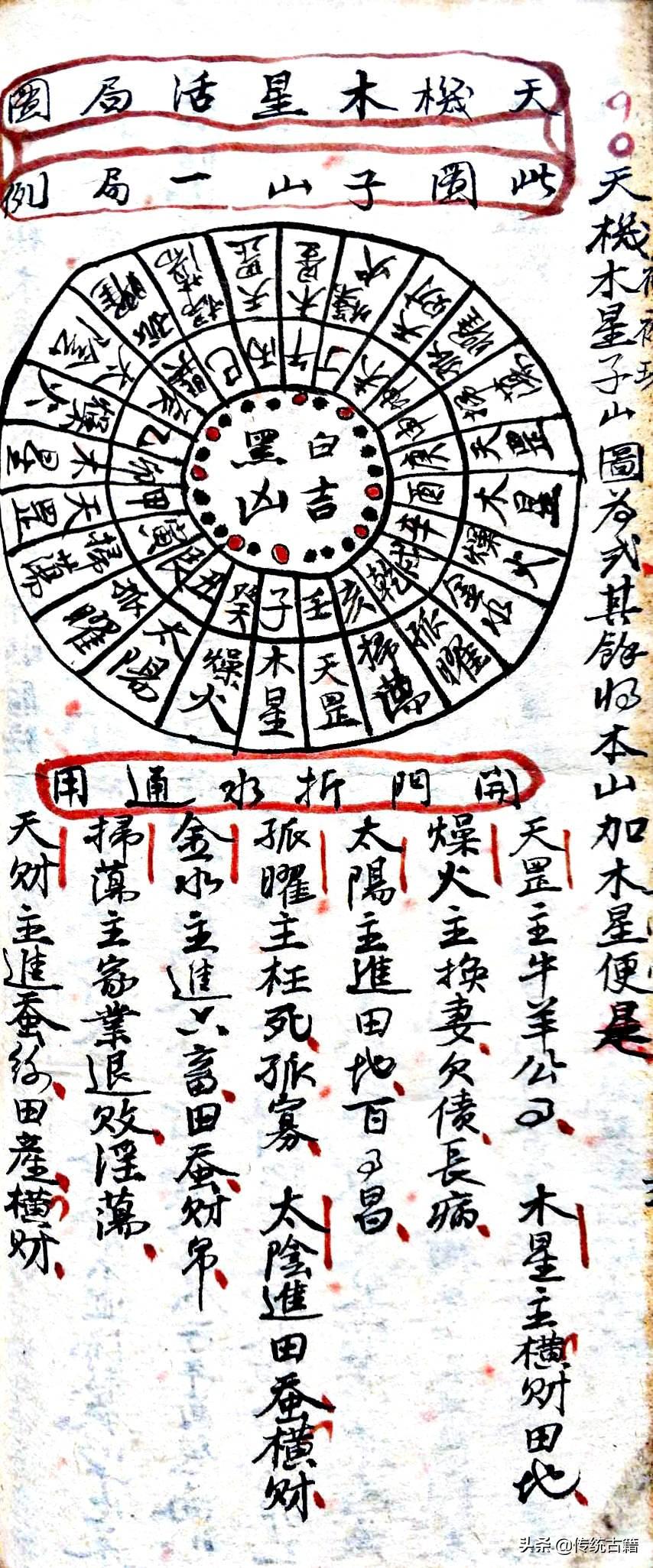定天下劉伯溫打一生肖——探尋傳奇背后的奧秘，劉伯溫傳奇背后的生肖奧秘，揭秘生肖與傳奇人物劉伯溫的關(guān)聯(lián)。