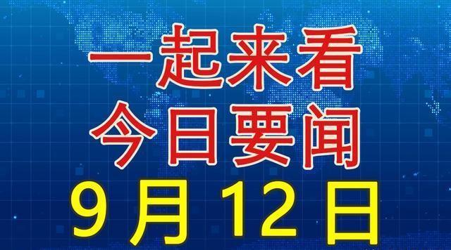 國際新聞