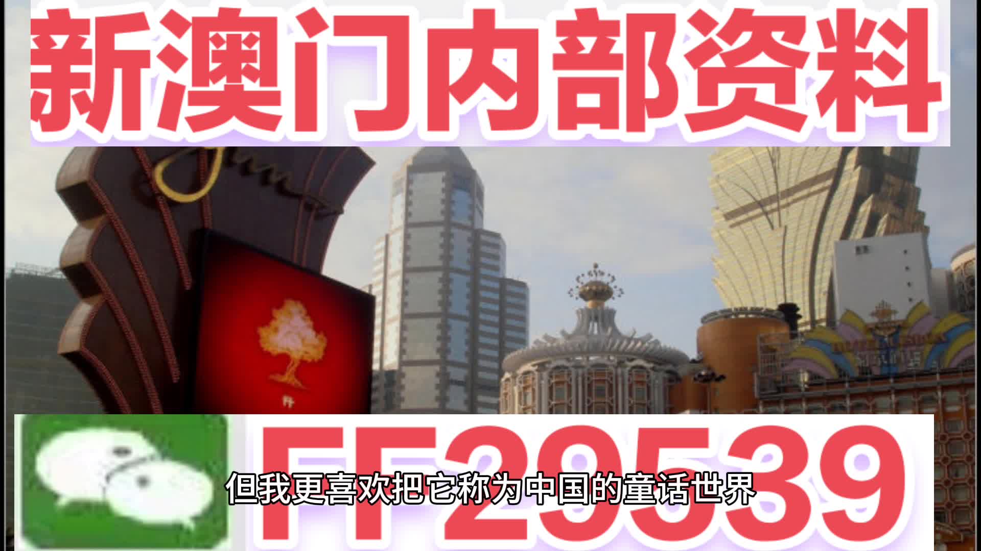 揭秘澳門彩票開獎結(jié)果，掌握最新動態(tài)，洞悉未來趨勢，澳門彩票最新動態(tài)，開獎結(jié)果揭秘，未來趨勢洞悉