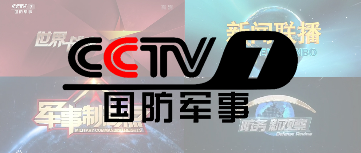 中央軍事頻道頻率，探索軍事新聞與傳播的重要渠道，中央軍事頻道頻率，軍事新聞與傳播的重要探索平臺