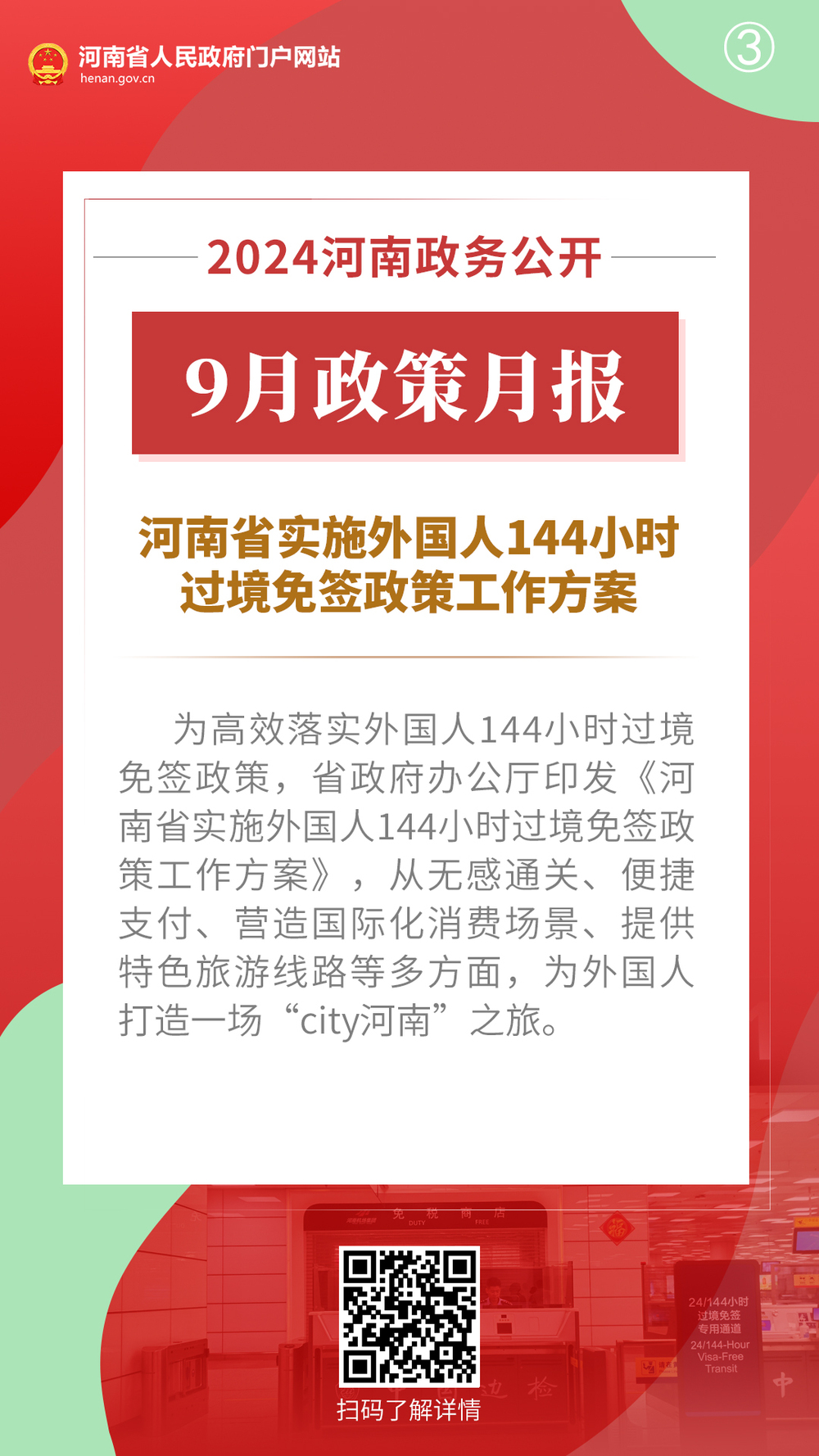 今日新聞?wù)畻l（2024年2月3日），今日新聞?wù)?024年2月3日）