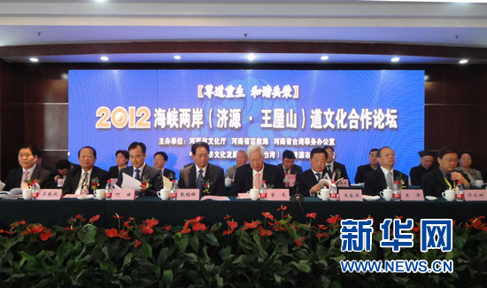 海峽兩岸2012，回顧與展望，海峽兩岸2012年，回顧與展望未來