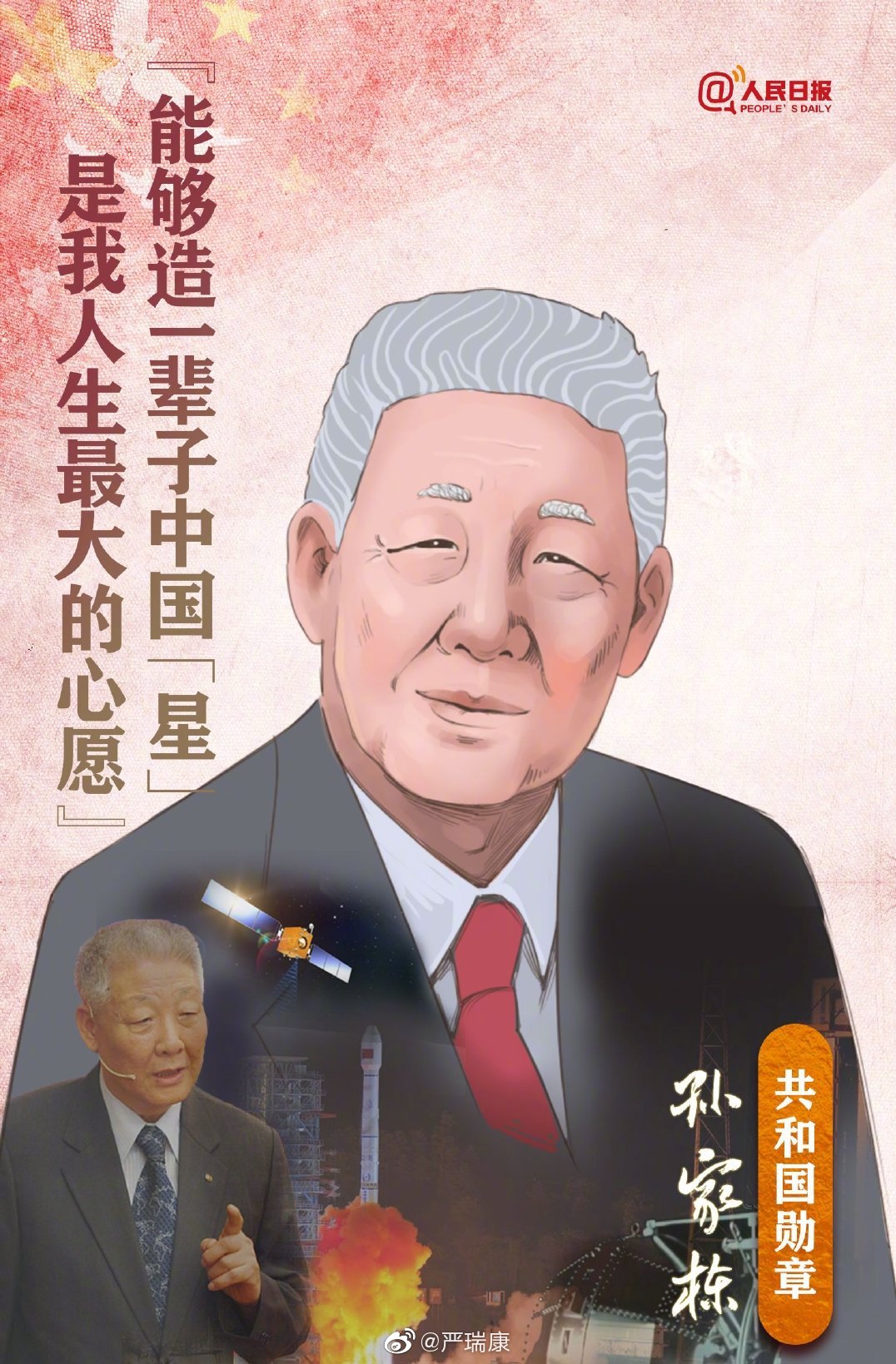 共和國(guó)勛章獲得者人物事跡，閃耀的榮耀背后的非凡人生，共和國(guó)勛章獲得者事跡，榮耀背后的非凡人生之路
