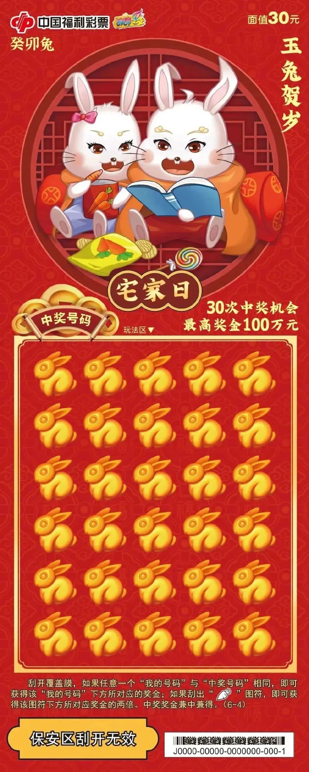 王中王兔費資料一肖中特，揭秘彩票背后的秘密與策略，揭秘彩票背后的秘密與策略，王中王兔費資料一肖中特解析