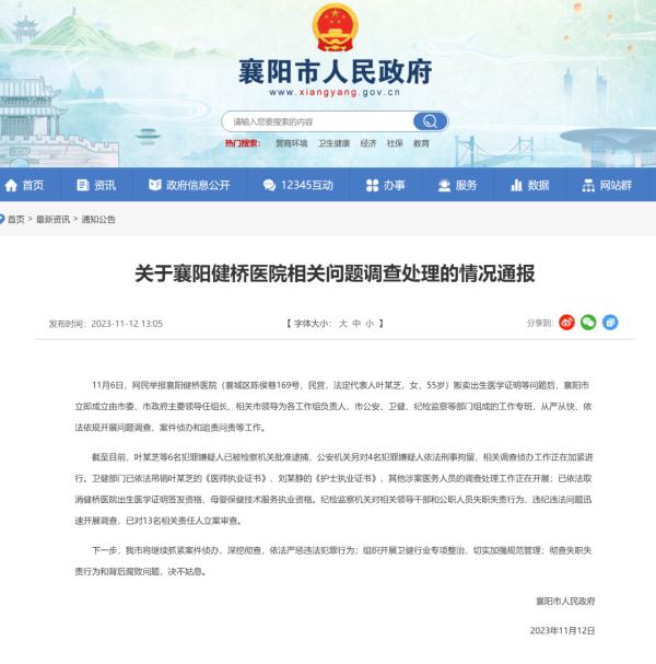襄陽(yáng)最新新聞消息全面解析，襄陽(yáng)最新新聞全面解析