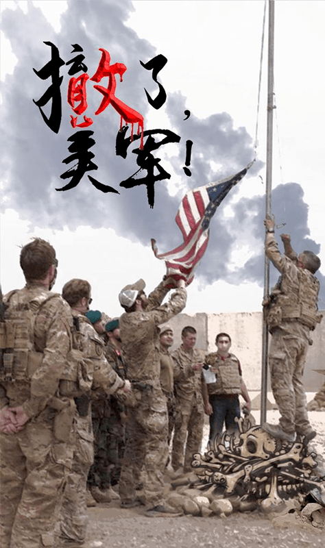 美軍宣布已完成撤離，全球視角下的觀察與解析，美軍完成撤離，全球視角下的觀察與解析