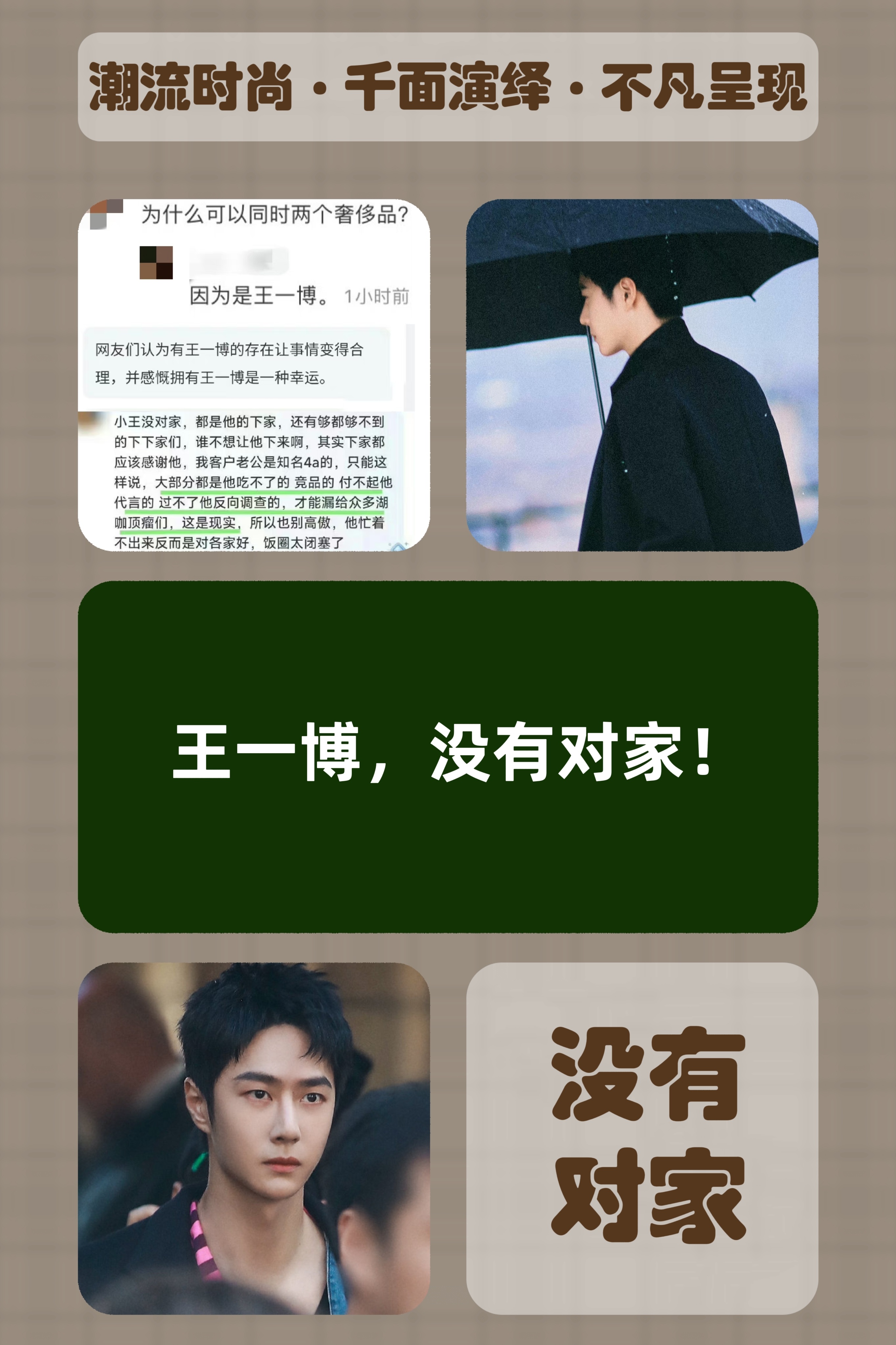 不忙王中王一肖免費(fèi)資料