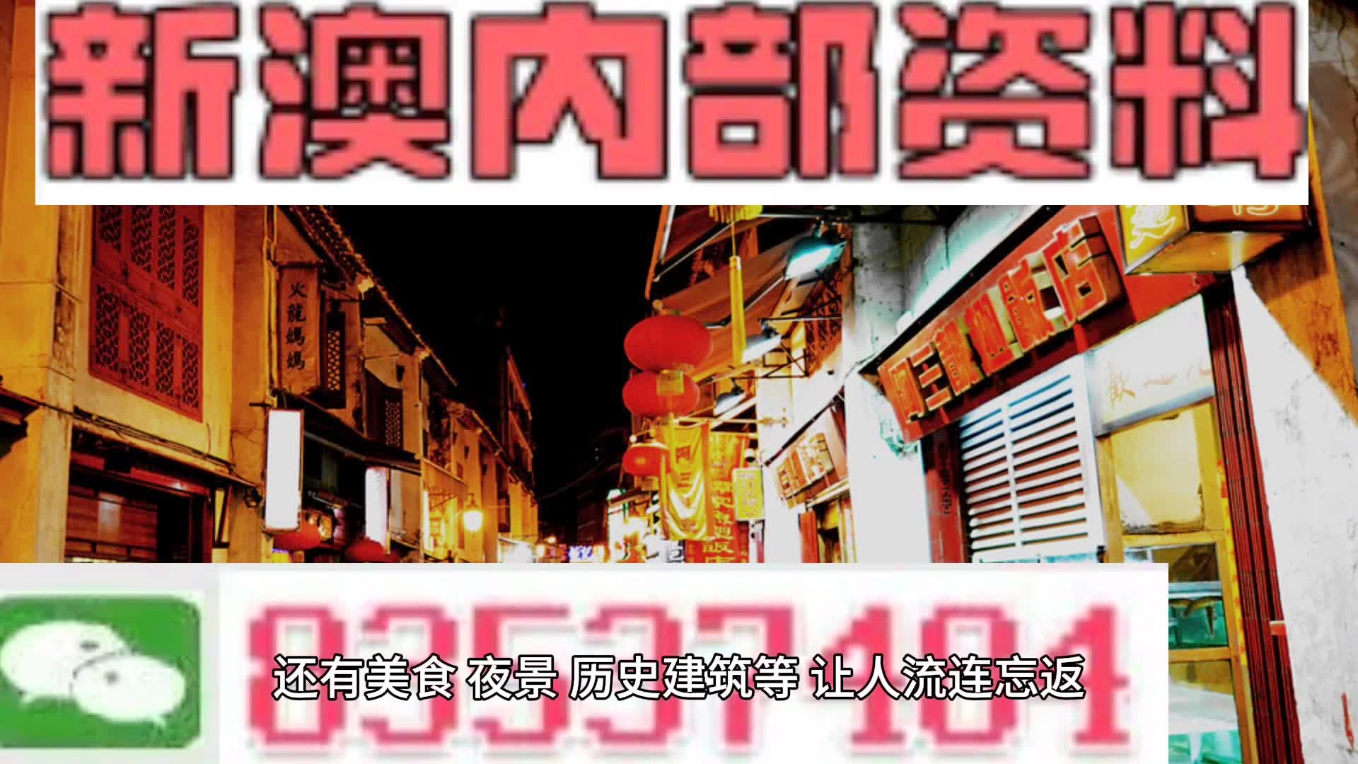 澳門正版資料大全免費(fèi)，探索與預(yù)測至2025年，澳門正版資料大全免費(fèi)探索與預(yù)測至2025年展望