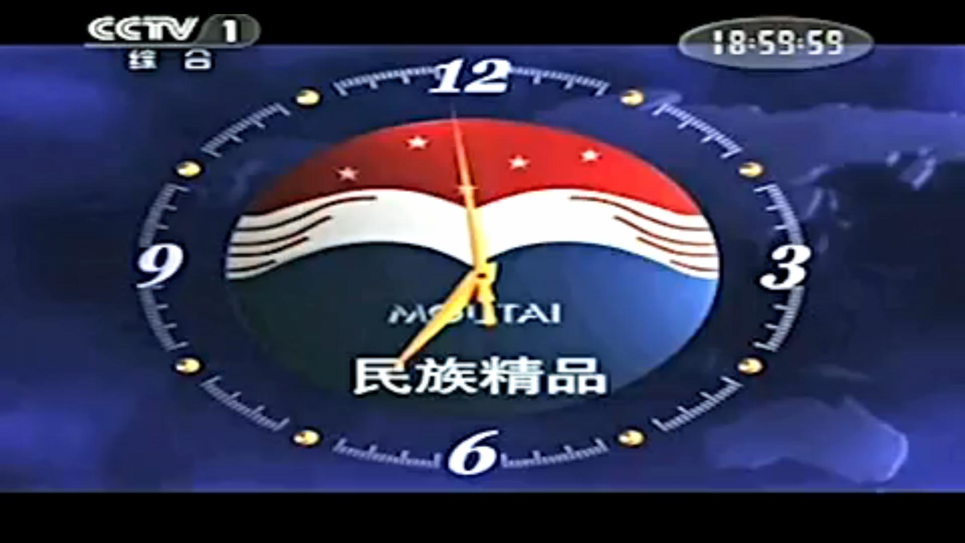 CCTV1新聞聯(lián)播開始前廣告的SEO優(yōu)化文章，CCTV新聞聯(lián)播開播前廣告的SEO優(yōu)化策略解析