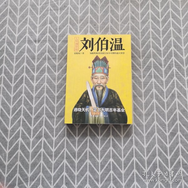 揭秘劉伯溫與白小姐的神秘一肖碼傳說(shuō)，劉伯溫與白小姐的神秘一肖碼傳說(shuō)揭秘