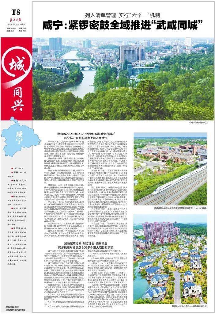 武漢最近三天的新聞大事概覽，武漢三日新聞大事概覽