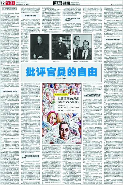 我國(guó)有新聞自由嗎，新聞自由的發(fā)展與現(xiàn)狀探討，中國(guó)新聞自由的現(xiàn)狀與發(fā)展探討