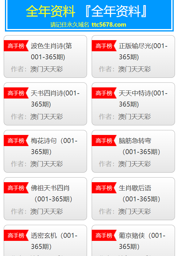天天彩免費資料