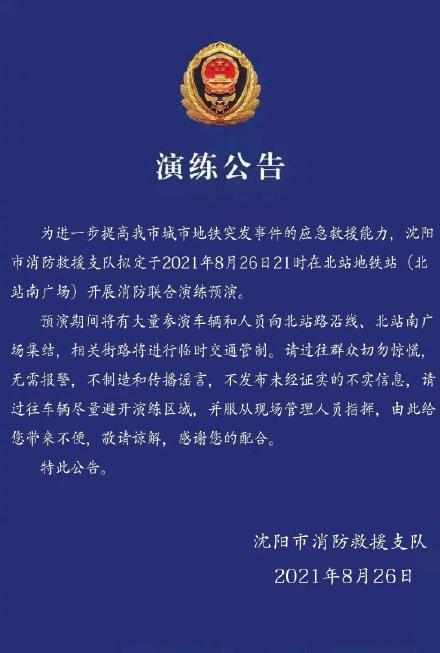 新聞發(fā)布演練，提升效率與效果的全面指南，新聞發(fā)布演練，提升效率與效果的實(shí)戰(zhàn)指南