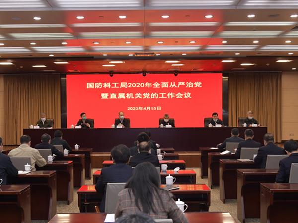 北京國防科工局官網(wǎng)SEO文章，北京國防科工局官網(wǎng)SEO優(yōu)化策略解析
