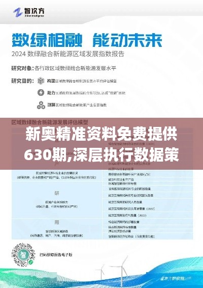 探索未來(lái)，新奧免費(fèi)資料一網(wǎng)打盡（2025版），探索未來(lái)，新奧免費(fèi)資料大全（2025版）一網(wǎng)打盡