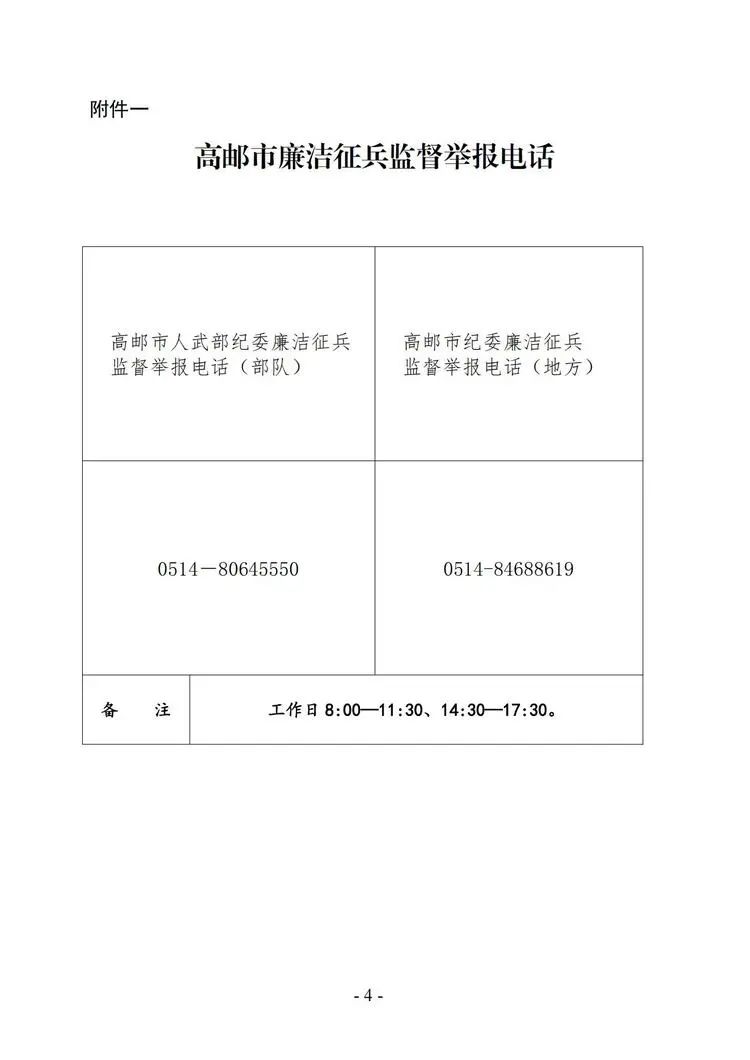 高郵市人民武裝部官網(wǎng)SEO文章，高郵市人民武裝部官網(wǎng)SEO優(yōu)化文章攻略