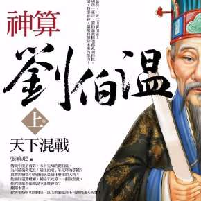 劉伯溫四肖選一肖資料，揭秘古代預(yù)測之術(shù)與現(xiàn)代SEO優(yōu)化之奧秘，劉伯溫四肖選一肖資料揭秘，古代預(yù)測之術(shù)與現(xiàn)代SEO優(yōu)化奧秘探索